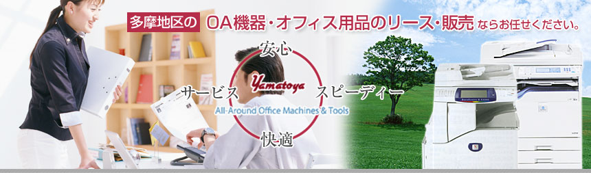 OA �R�s�[�@ �I�t�B�X�p�i�̔̔��E�����^��