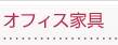 �I�t�B�X�Ƌ�