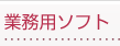 �Ɩ��p�\�t�g